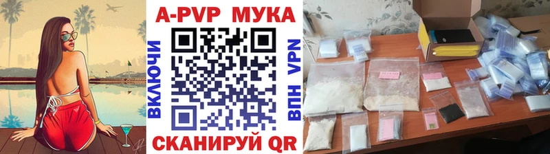 Alpha PVP мука  Купить где  Кунгур 