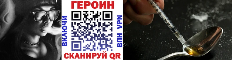 Героин Heroin  Купить закладки  Кунгур 
