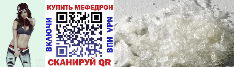 Купить Кунгур Мефедрон кристаллы
